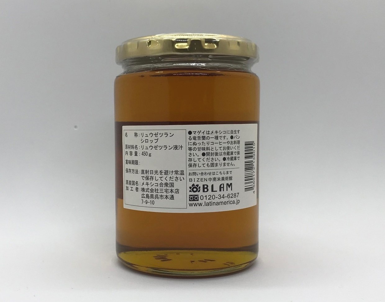 百年の蜜 450g